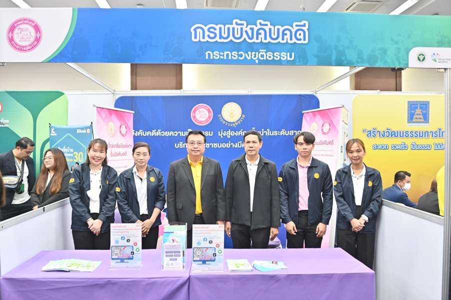 กรมบังคับคดีเข้าร่วมงาน “มหกรรมความสุขทางการเงิน Happy Money Expo มุ่งแก้ปัญหาหนี้บุคลากรกระทรวงสาธารณสุข